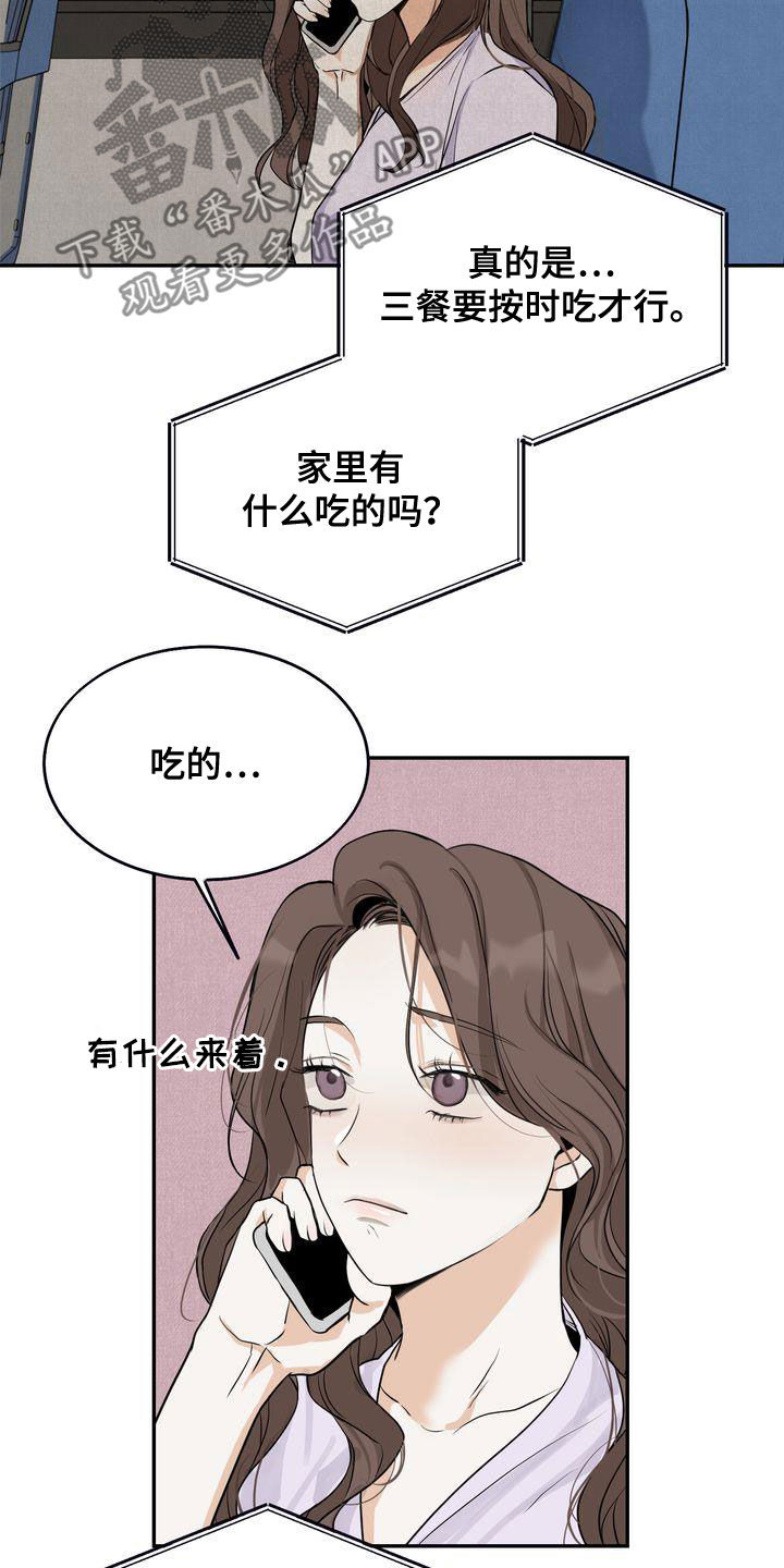 《三人成众》漫画最新章节第33章：去海边免费下拉式在线观看章节第【16】张图片