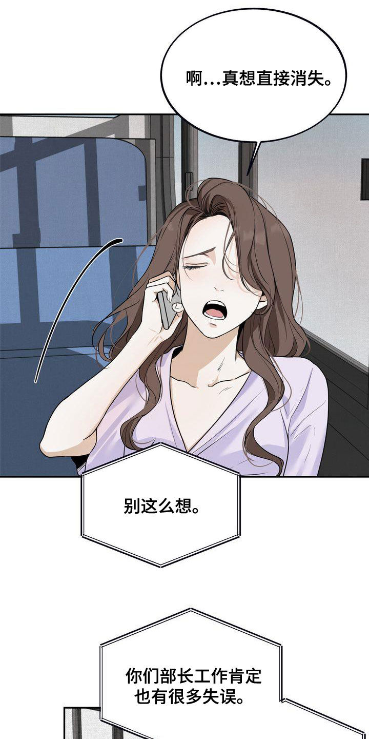 《三人成众》漫画最新章节第33章：去海边免费下拉式在线观看章节第【18】张图片