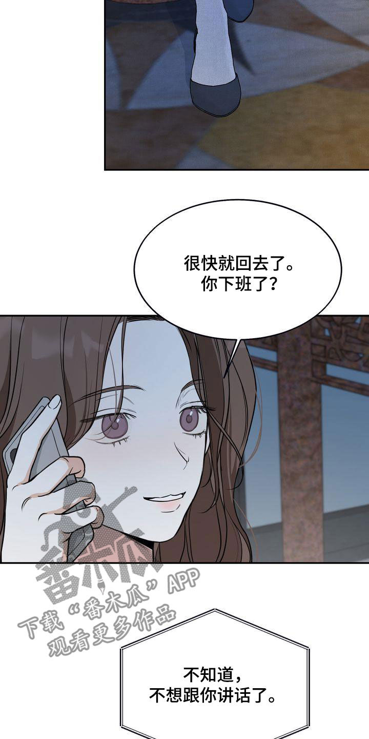 《三人成众》漫画最新章节第35章：吃醋了？免费下拉式在线观看章节第【2】张图片