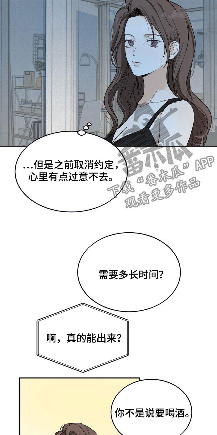 《三人成众》漫画最新章节第35章：吃醋了？免费下拉式在线观看章节第【19】张图片