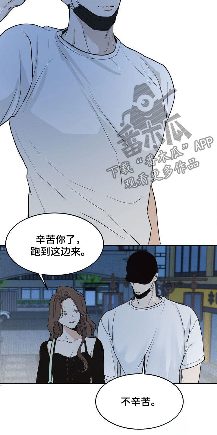 《三人成众》漫画最新章节第35章：吃醋了？免费下拉式在线观看章节第【15】张图片