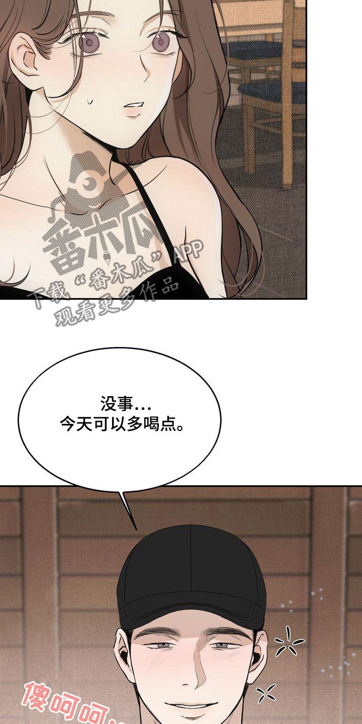 《三人成众》漫画最新章节第35章：吃醋了？免费下拉式在线观看章节第【9】张图片