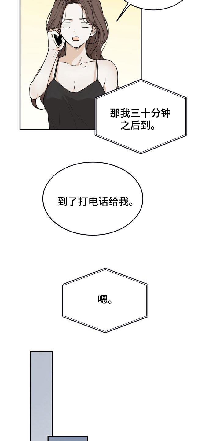 《三人成众》漫画最新章节第35章：吃醋了？免费下拉式在线观看章节第【18】张图片