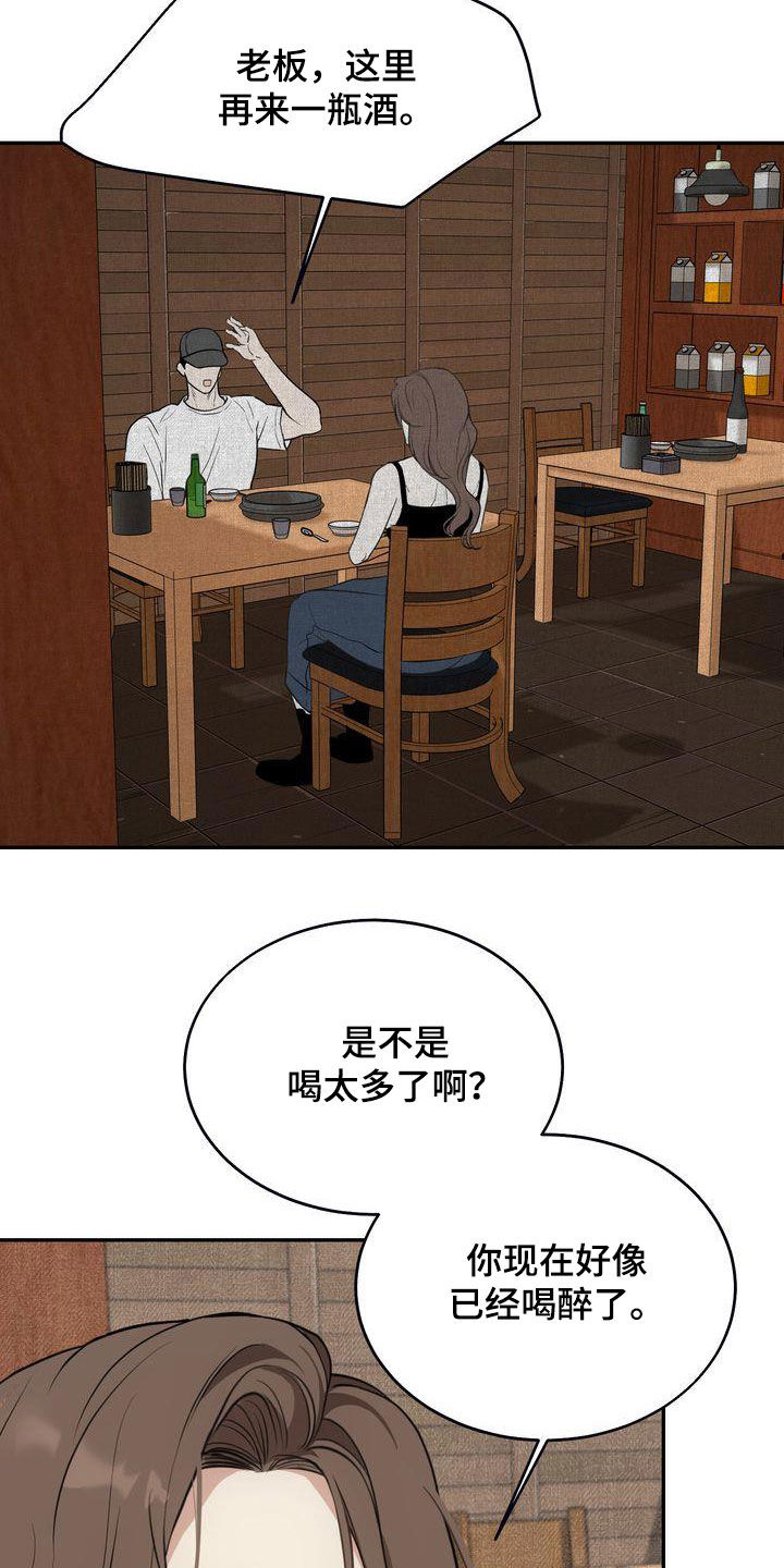 《三人成众》漫画最新章节第35章：吃醋了？免费下拉式在线观看章节第【10】张图片