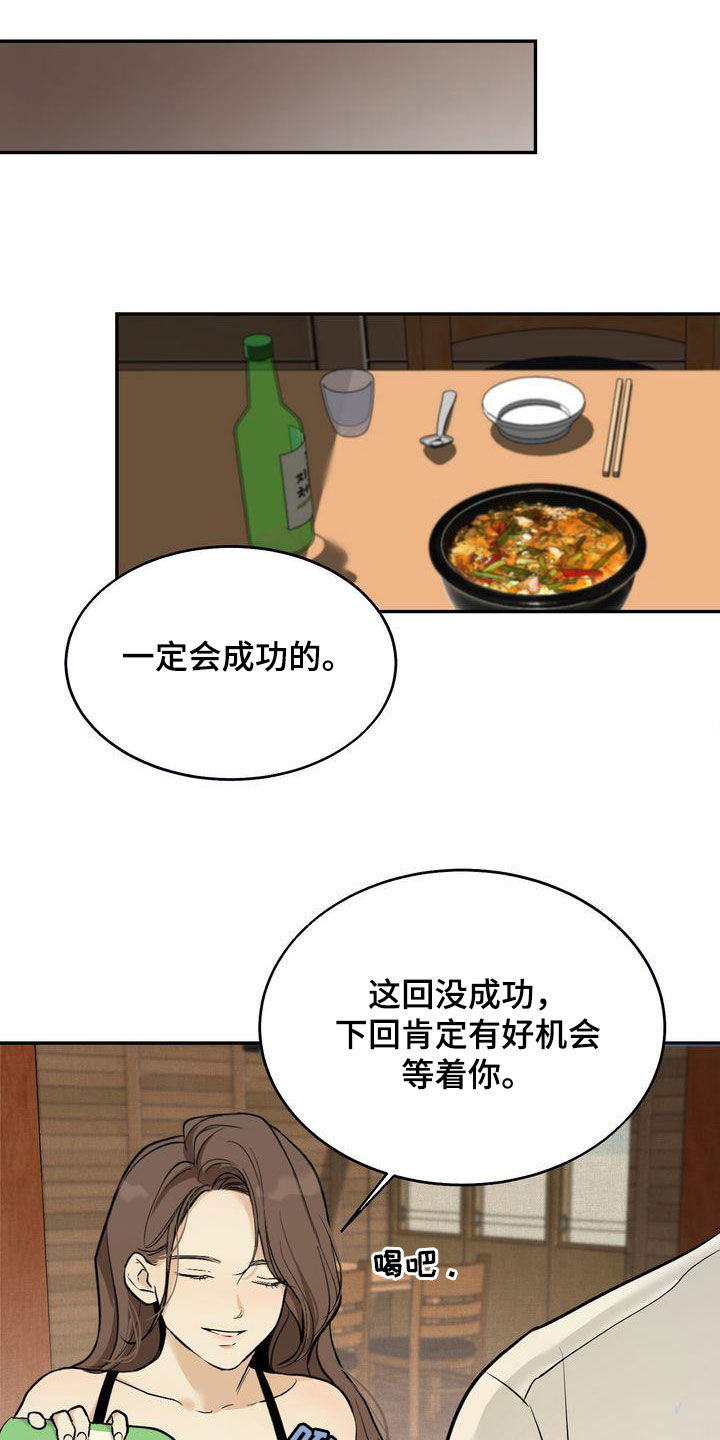 《三人成众》漫画最新章节第35章：吃醋了？免费下拉式在线观看章节第【12】张图片