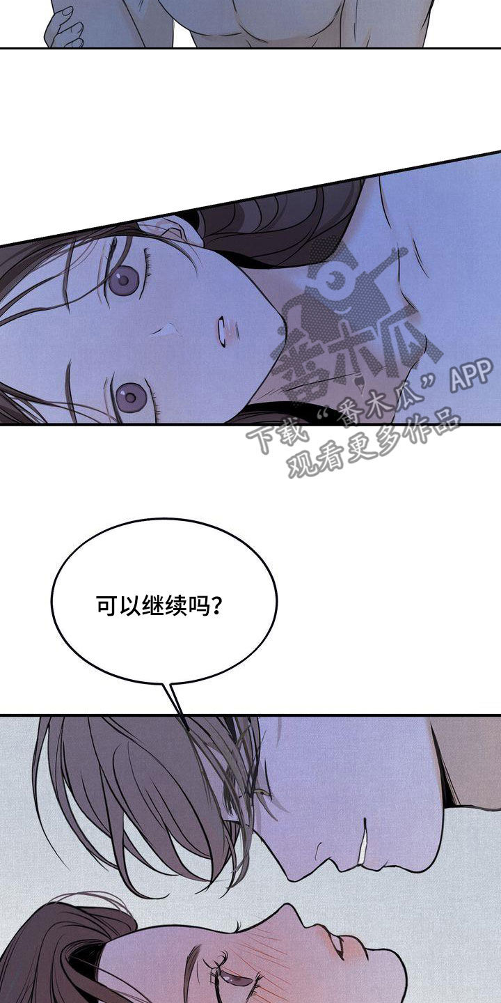 《三人成众》漫画最新章节第37章：我们是朋友免费下拉式在线观看章节第【4】张图片