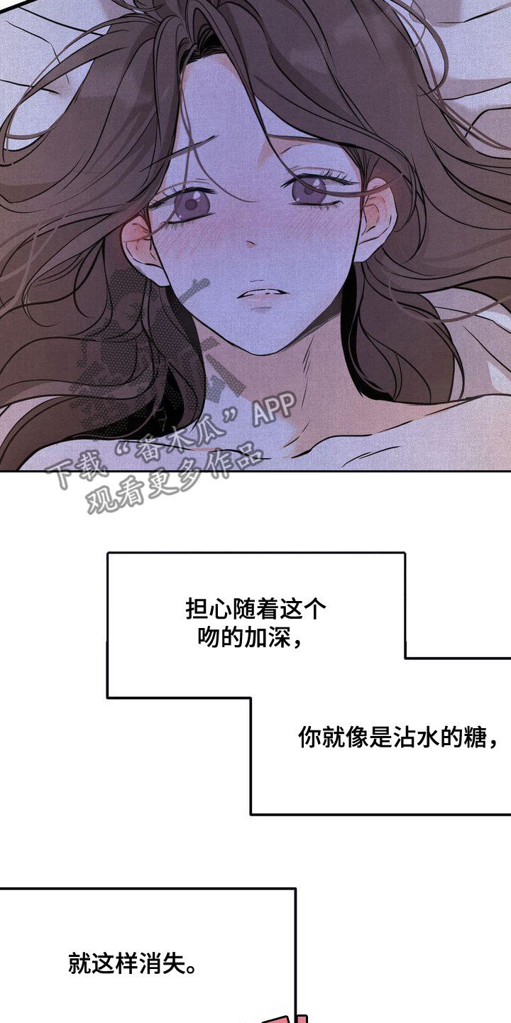 《三人成众》漫画最新章节第37章：我们是朋友免费下拉式在线观看章节第【8】张图片