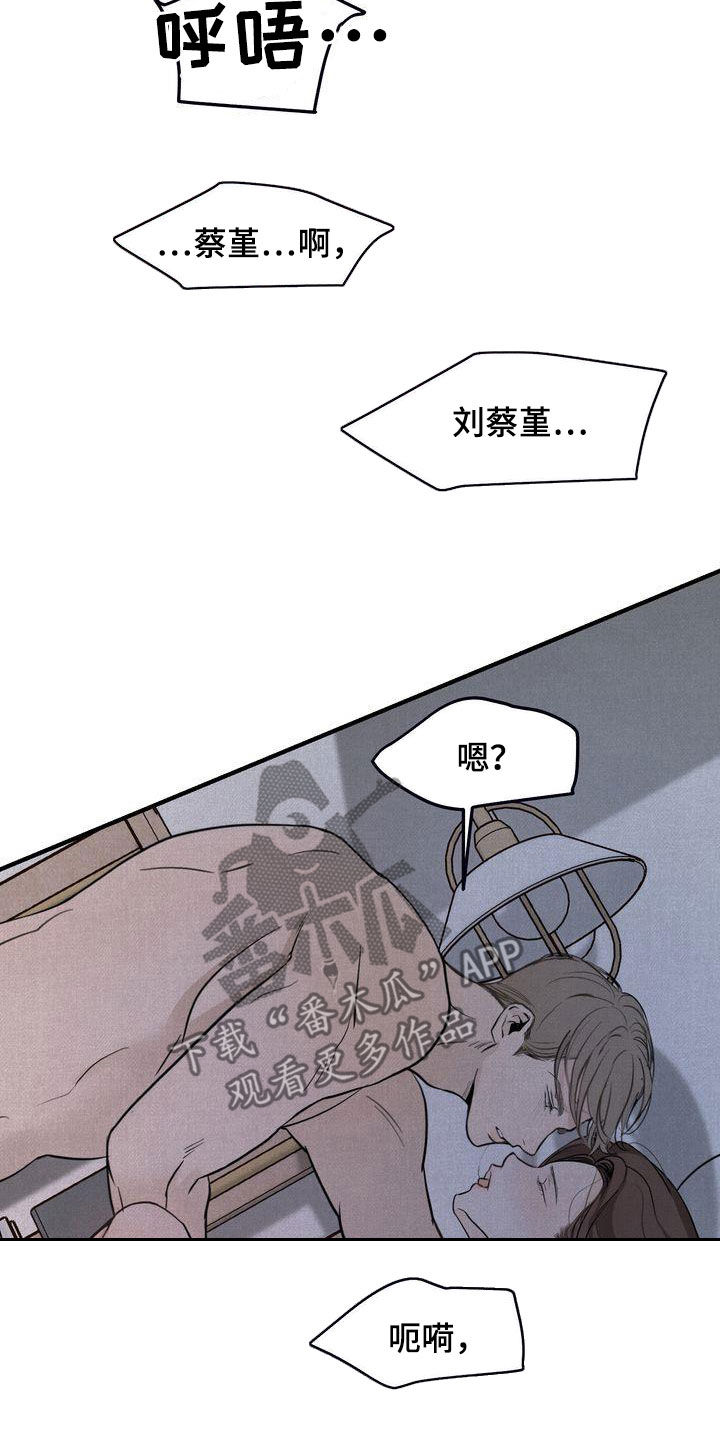 《三人成众》漫画最新章节第37章：我们是朋友免费下拉式在线观看章节第【6】张图片