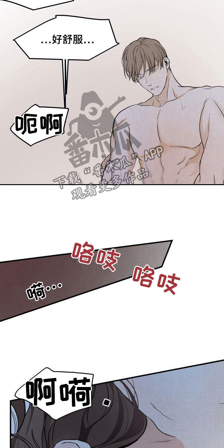 《三人成众》漫画最新章节第37章：我们是朋友免费下拉式在线观看章节第【2】张图片