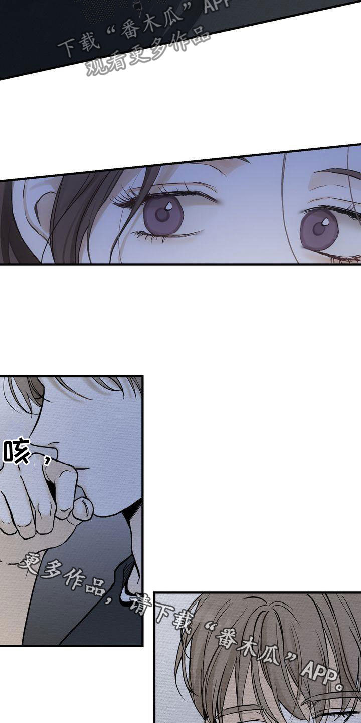 《三人成众》漫画最新章节第42章：见面免费下拉式在线观看章节第【2】张图片