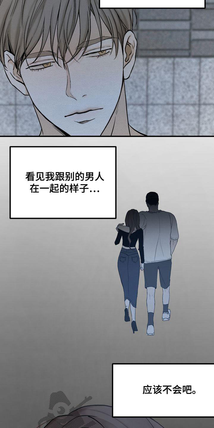 《三人成众》漫画最新章节第42章：见面免费下拉式在线观看章节第【14】张图片