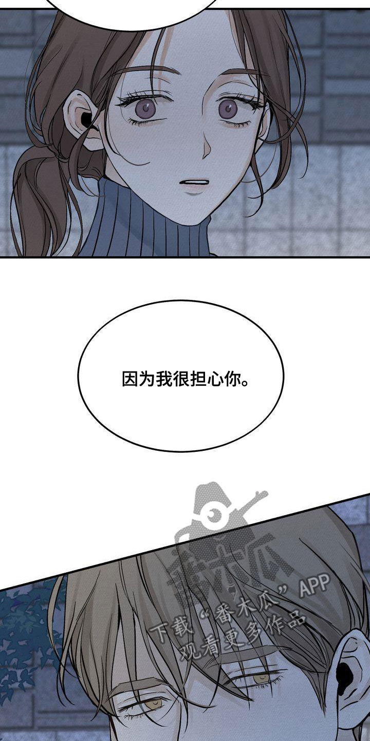 《三人成众》漫画最新章节第42章：见面免费下拉式在线观看章节第【5】张图片