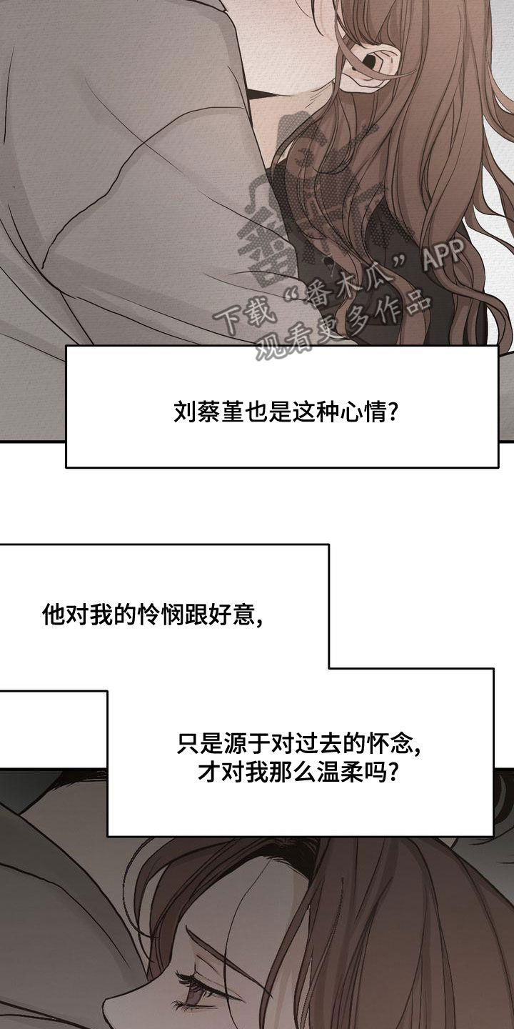 《三人成众》漫画最新章节第45章：只有一个免费下拉式在线观看章节第【4】张图片