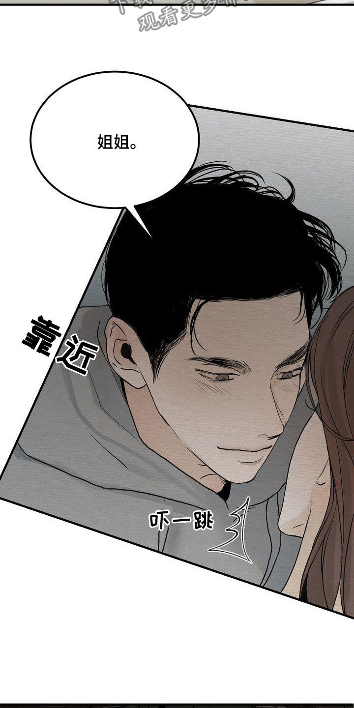 《三人成众》漫画最新章节第45章：只有一个免费下拉式在线观看章节第【12】张图片