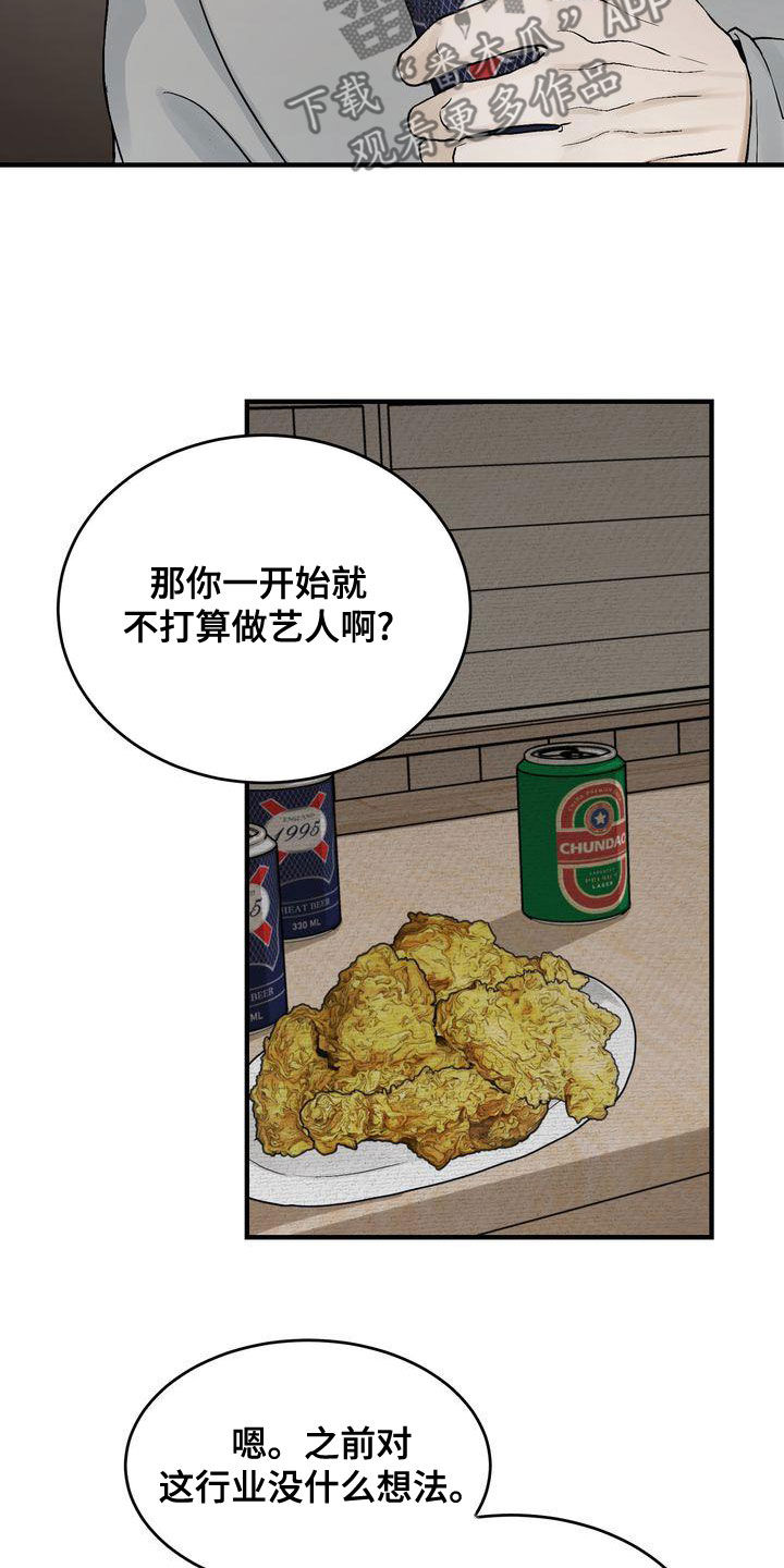 《三人成众》漫画最新章节第45章：只有一个免费下拉式在线观看章节第【19】张图片