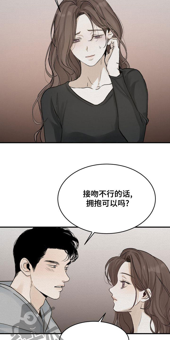 《三人成众》漫画最新章节第45章：只有一个免费下拉式在线观看章节第【7】张图片