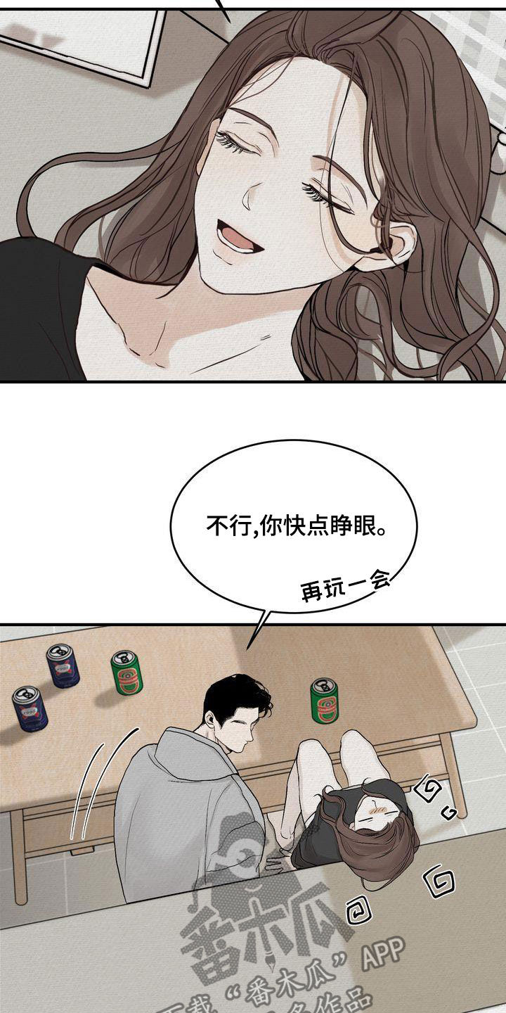 《三人成众》漫画最新章节第45章：只有一个免费下拉式在线观看章节第【13】张图片