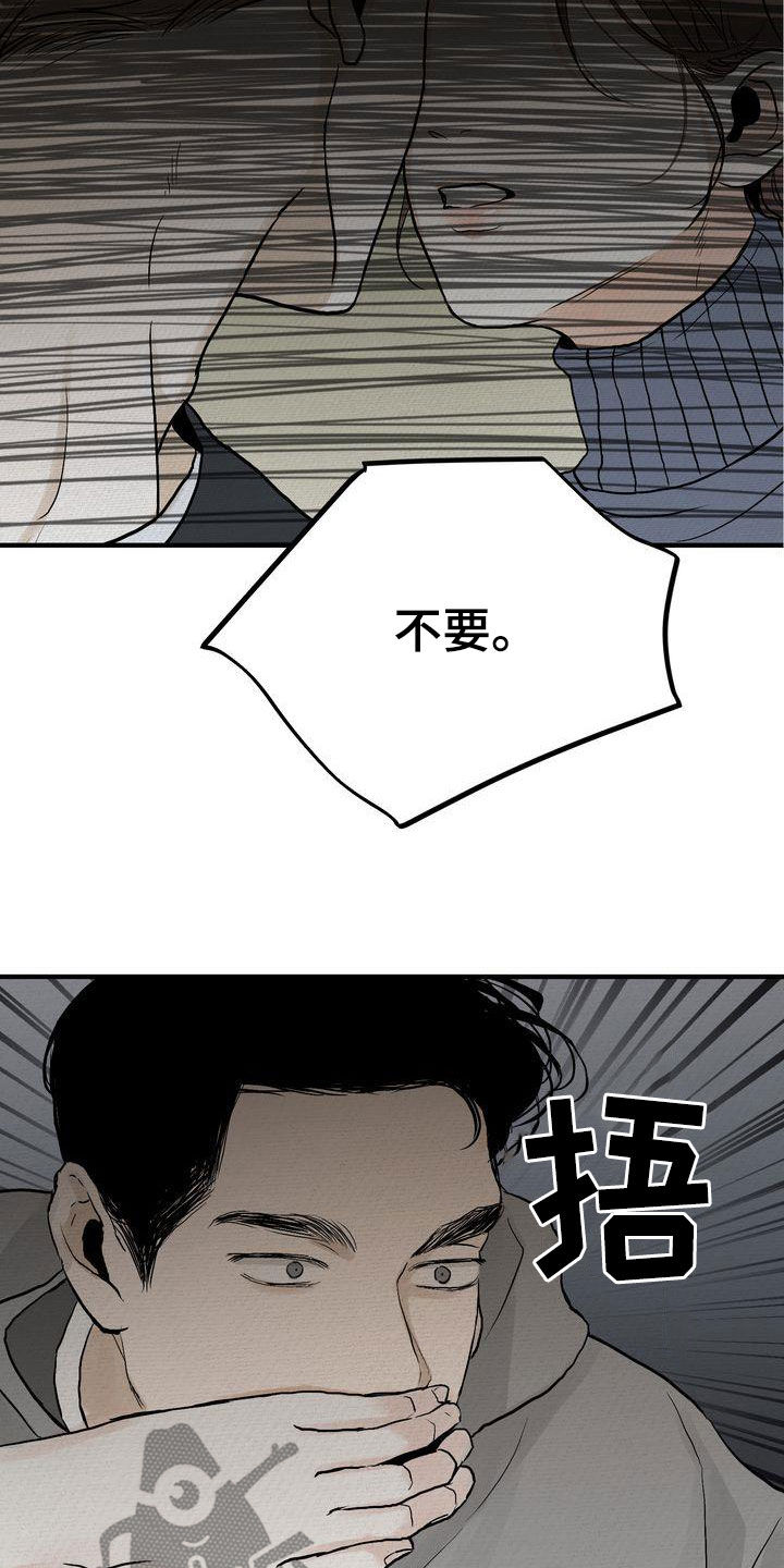 《三人成众》漫画最新章节第45章：只有一个免费下拉式在线观看章节第【11】张图片