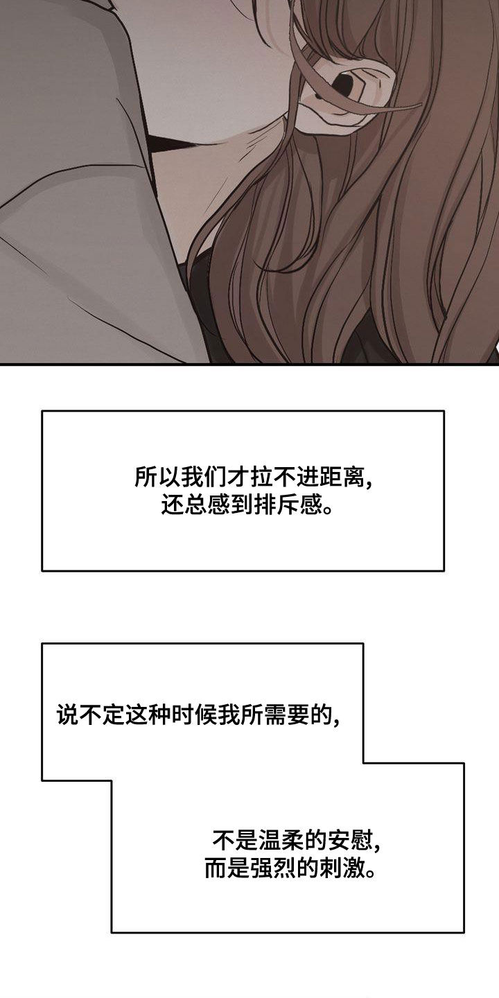 《三人成众》漫画最新章节第45章：只有一个免费下拉式在线观看章节第【3】张图片