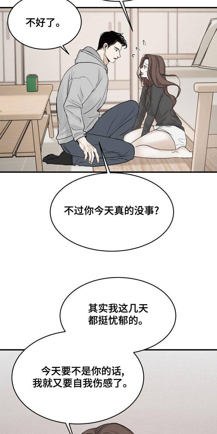 《三人成众》漫画最新章节第45章：只有一个免费下拉式在线观看章节第【8】张图片