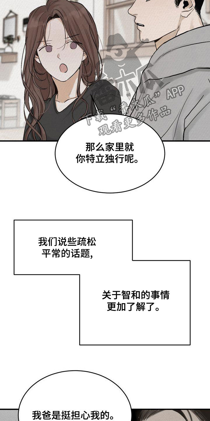 《三人成众》漫画最新章节第45章：只有一个免费下拉式在线观看章节第【17】张图片