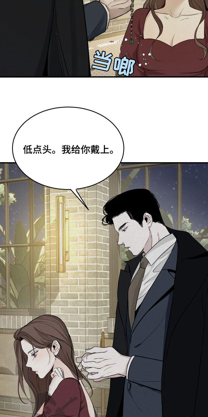 《三人成众》漫画最新章节第46章：想被惩罚免费下拉式在线观看章节第【15】张图片