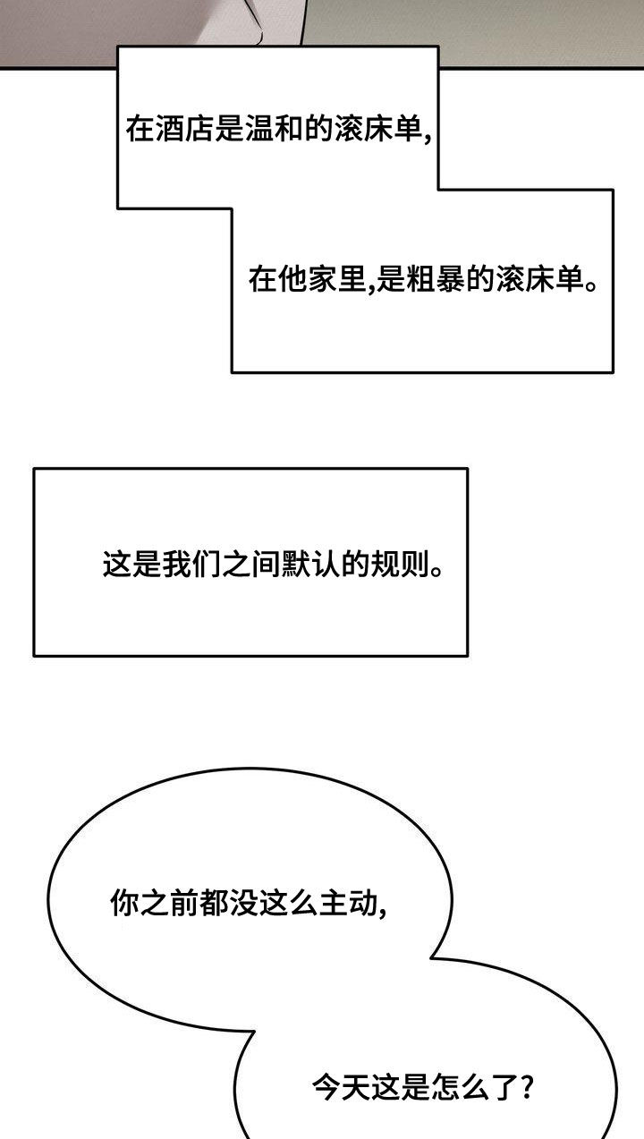 《三人成众》漫画最新章节第46章：想被惩罚免费下拉式在线观看章节第【10】张图片