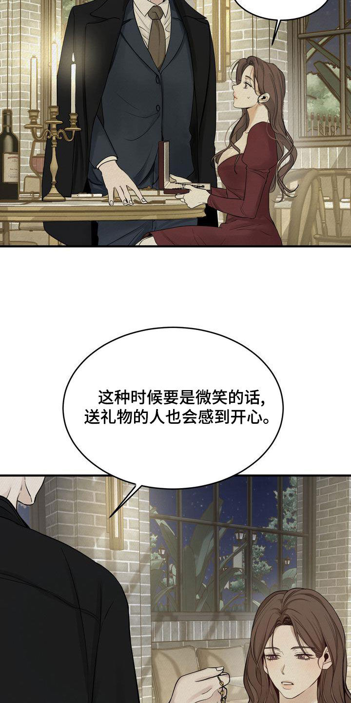 《三人成众》漫画最新章节第46章：想被惩罚免费下拉式在线观看章节第【16】张图片