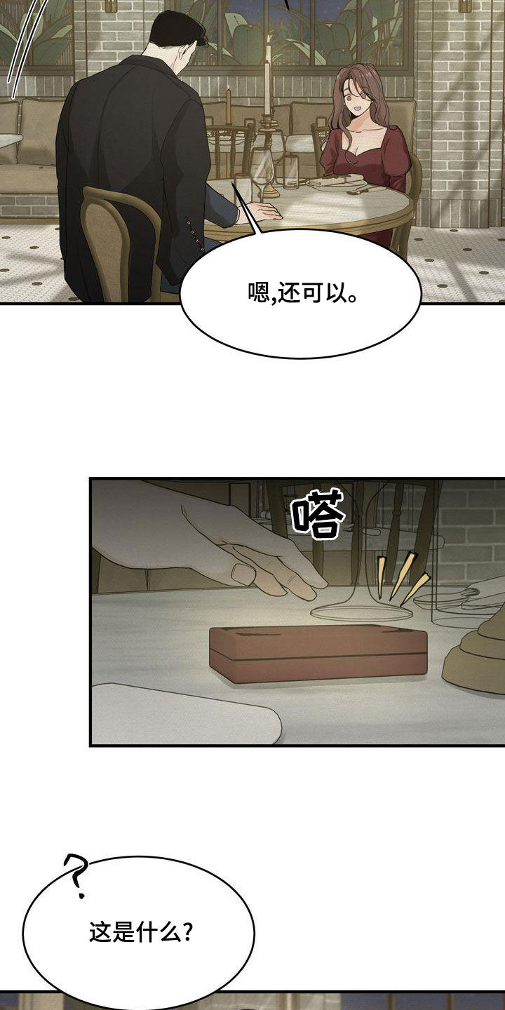 《三人成众》漫画最新章节第46章：想被惩罚免费下拉式在线观看章节第【20】张图片