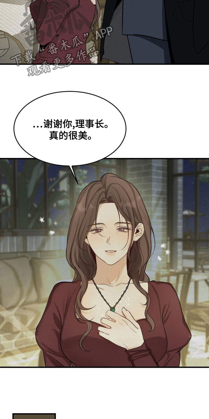 《三人成众》漫画最新章节第46章：想被惩罚免费下拉式在线观看章节第【14】张图片