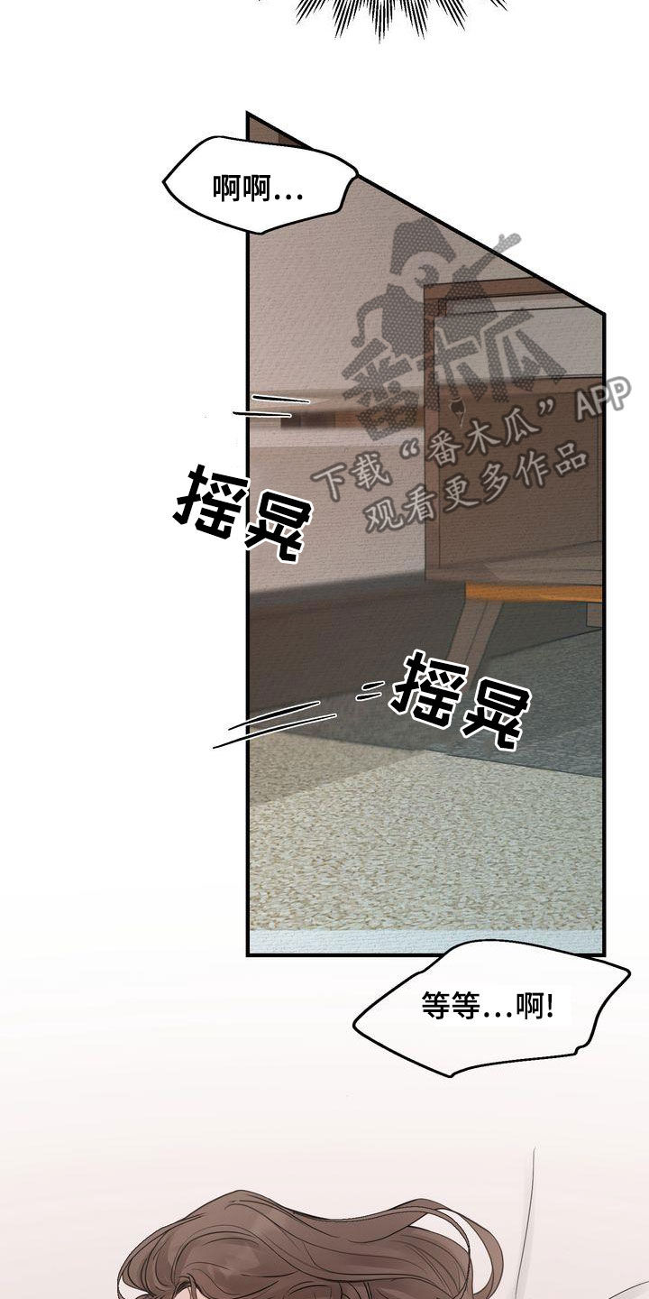 《三人成众》漫画最新章节第47章：别说了免费下拉式在线观看章节第【15】张图片