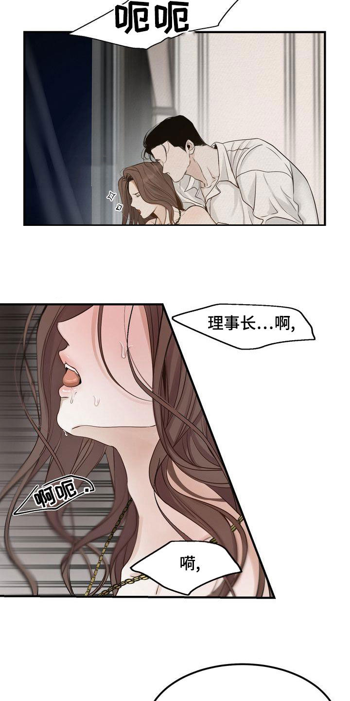 《三人成众》漫画最新章节第47章：别说了免费下拉式在线观看章节第【19】张图片