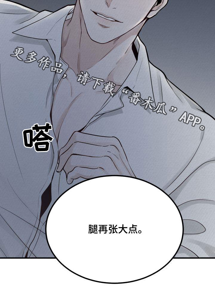 《三人成众》漫画最新章节第47章：别说了免费下拉式在线观看章节第【1】张图片