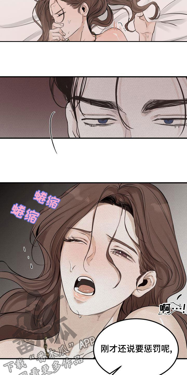 《三人成众》漫画最新章节第47章：别说了免费下拉式在线观看章节第【14】张图片