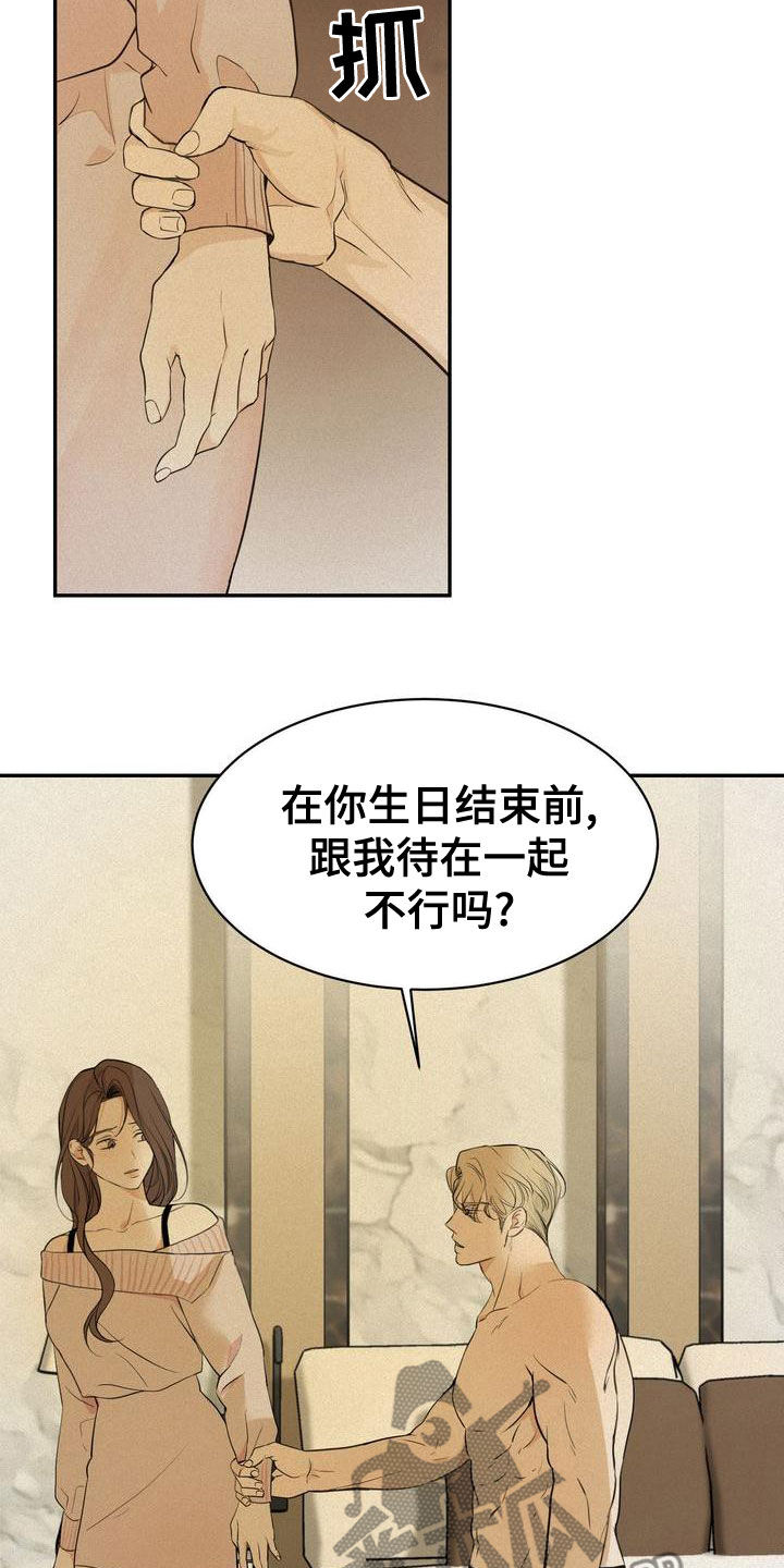 《三人成众》漫画最新章节第56章：让我回家免费下拉式在线观看章节第【3】张图片