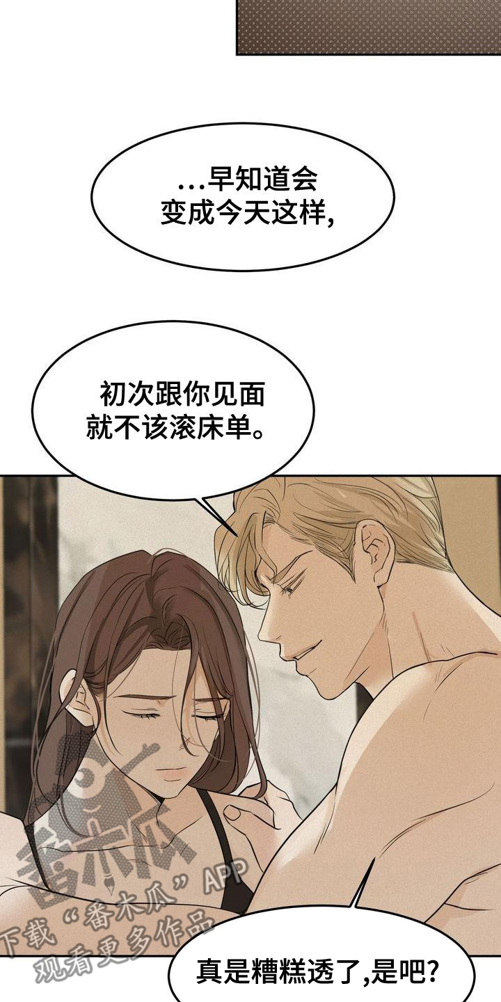 《三人成众》漫画最新章节第56章：让我回家免费下拉式在线观看章节第【8】张图片