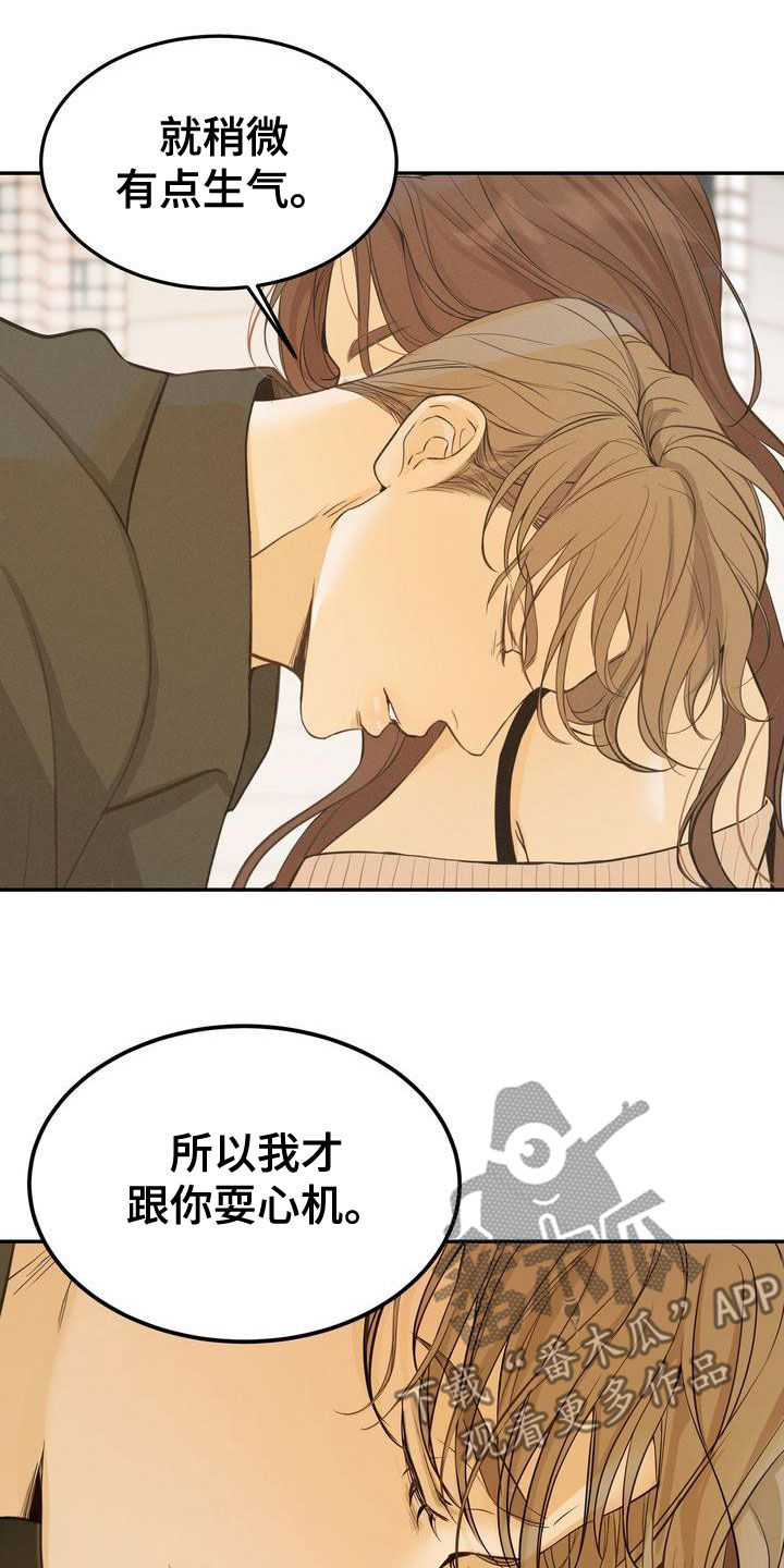 《三人成众》漫画最新章节第59章：摇摆不定免费下拉式在线观看章节第【8】张图片