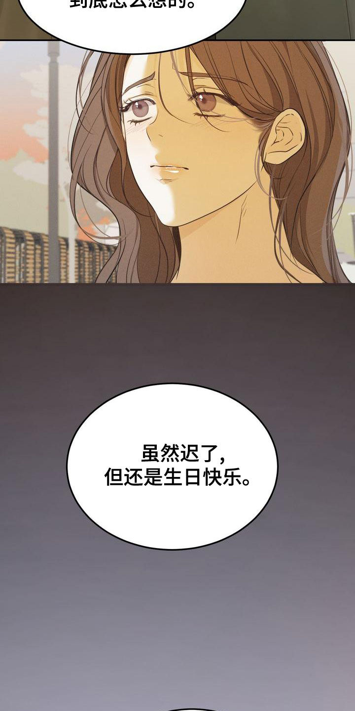 《三人成众》漫画最新章节第59章：摇摆不定免费下拉式在线观看章节第【4】张图片