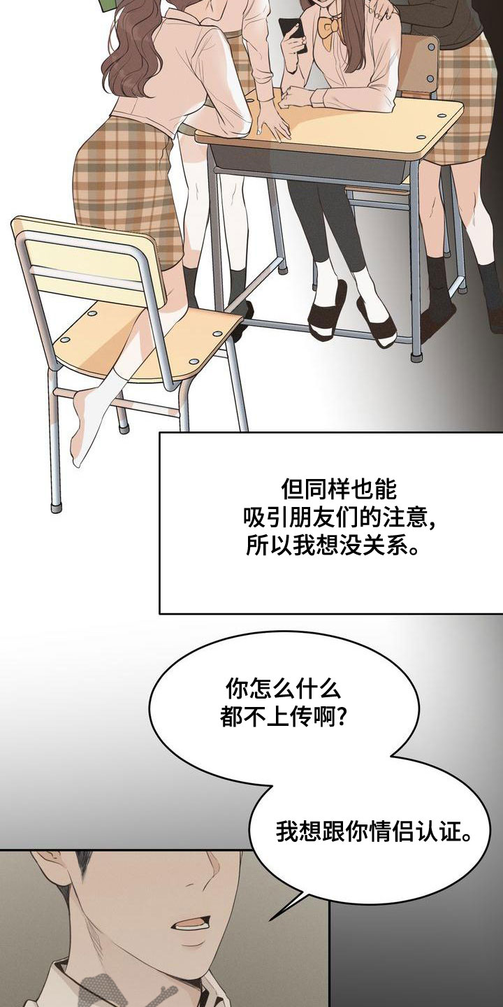 《三人成众》漫画最新章节第61章：模仿免费下拉式在线观看章节第【6】张图片