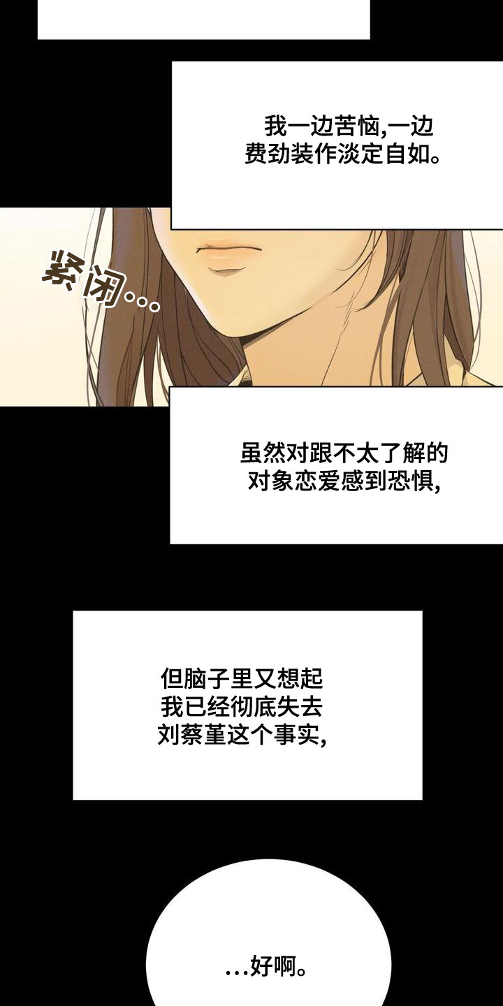 《三人成众》漫画最新章节第61章：模仿免费下拉式在线观看章节第【10】张图片