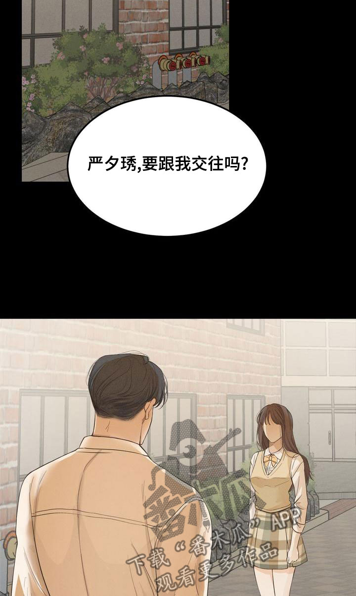 《三人成众》漫画最新章节第61章：模仿免费下拉式在线观看章节第【12】张图片