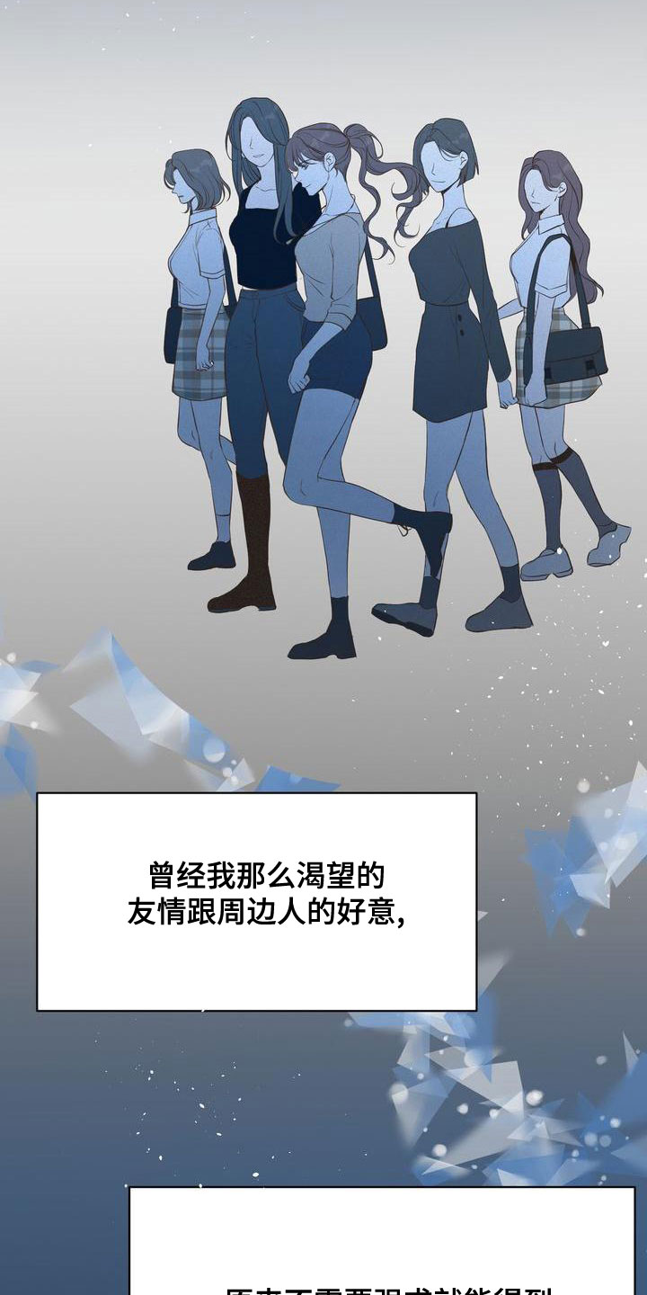 《三人成众》漫画最新章节第61章：模仿免费下拉式在线观看章节第【19】张图片