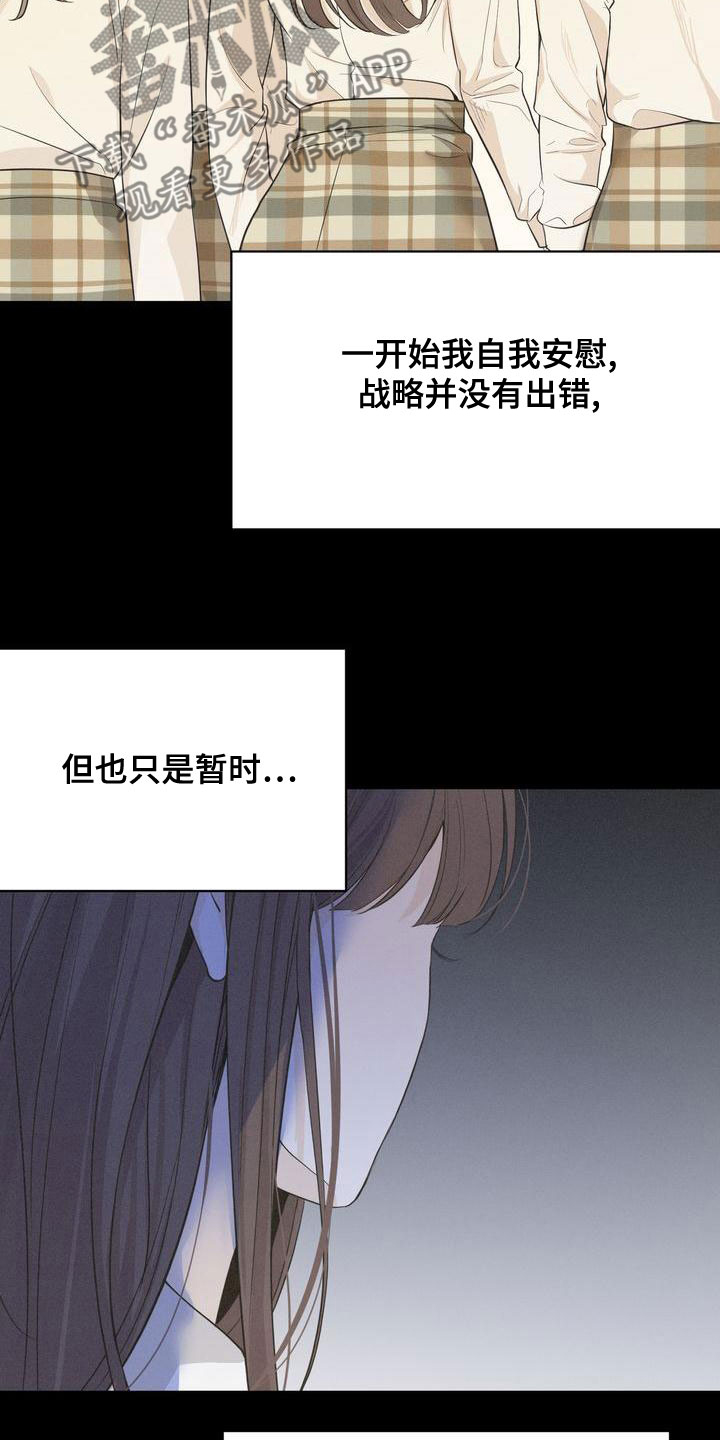 《三人成众》漫画最新章节第61章：模仿免费下拉式在线观看章节第【17】张图片