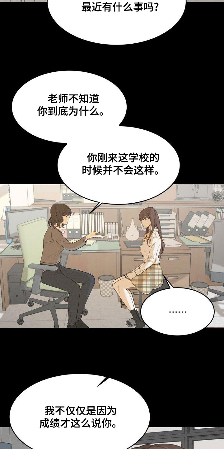 《三人成众》漫画最新章节第61章：模仿免费下拉式在线观看章节第【3】张图片