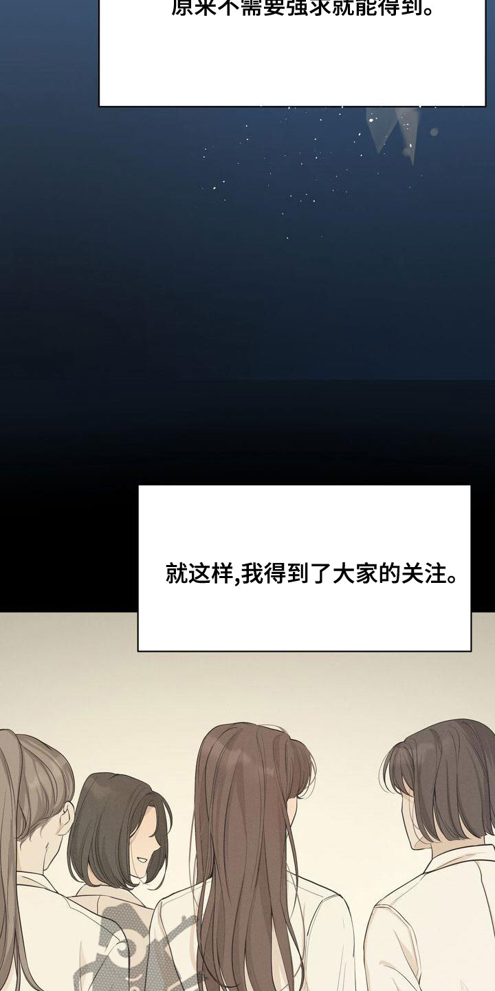 《三人成众》漫画最新章节第61章：模仿免费下拉式在线观看章节第【18】张图片