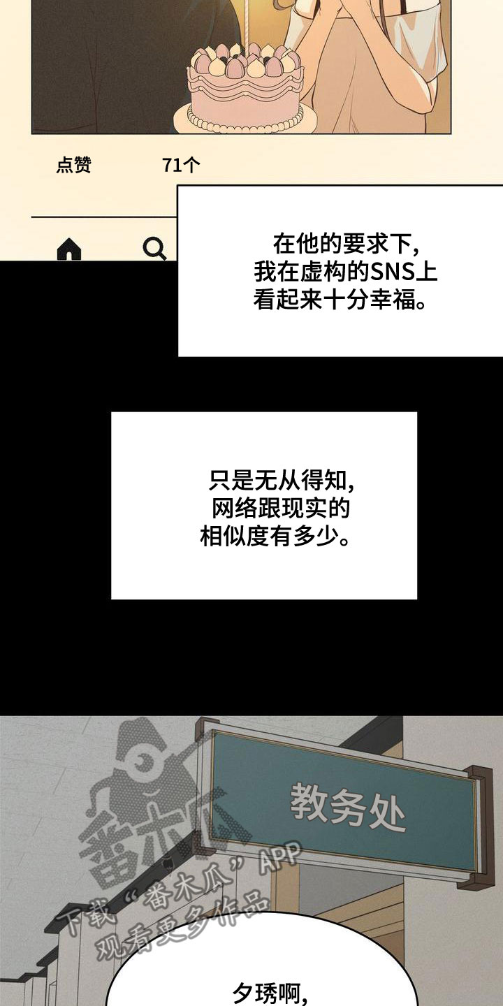 《三人成众》漫画最新章节第61章：模仿免费下拉式在线观看章节第【4】张图片