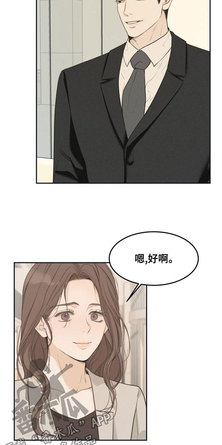 《三人成众》漫画最新章节第63章：决定免费下拉式在线观看章节第【20】张图片