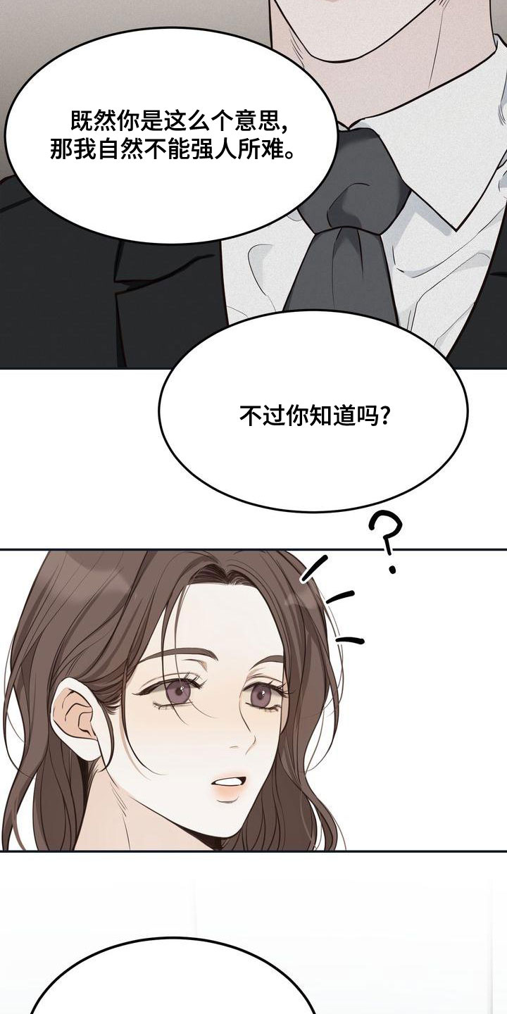 《三人成众》漫画最新章节第63章：决定免费下拉式在线观看章节第【4】张图片