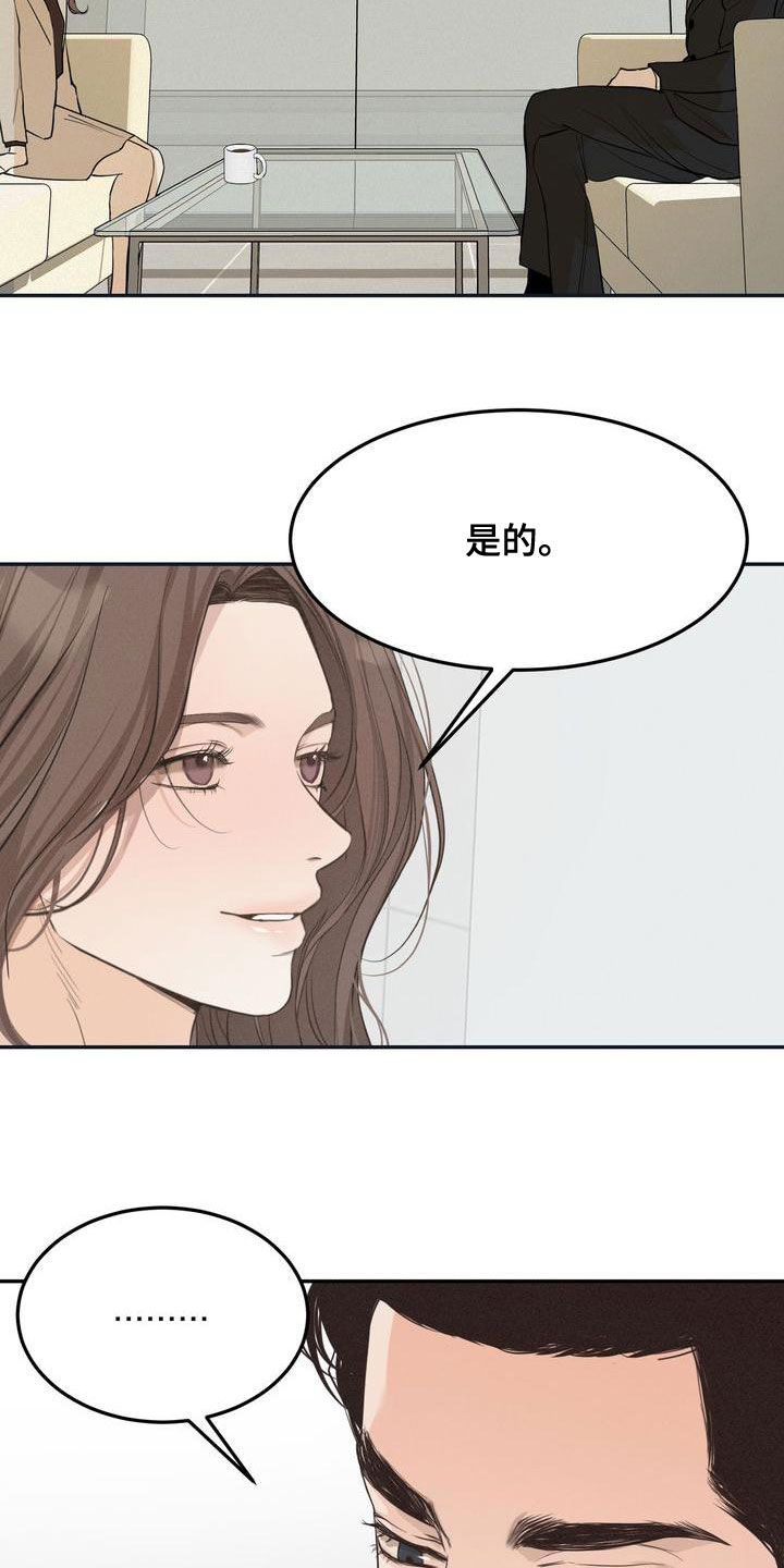 《三人成众》漫画最新章节第63章：决定免费下拉式在线观看章节第【9】张图片