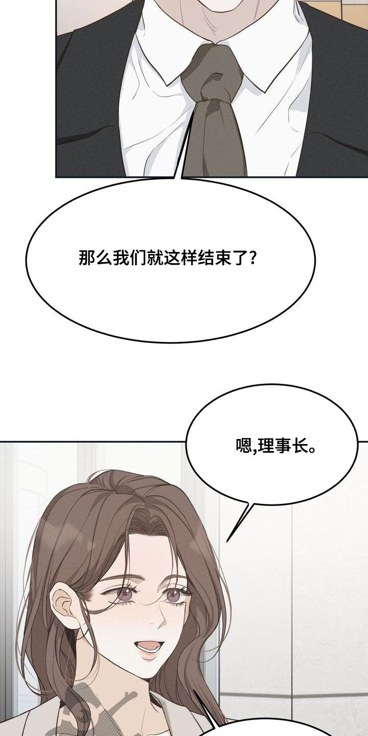 《三人成众》漫画最新章节第63章：决定免费下拉式在线观看章节第【7】张图片